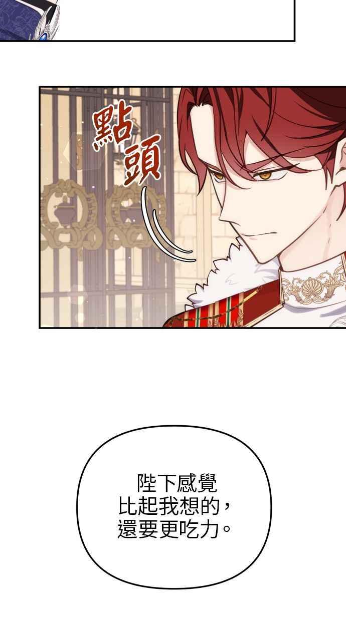 《我的婆家很爱我》第31话 第71页