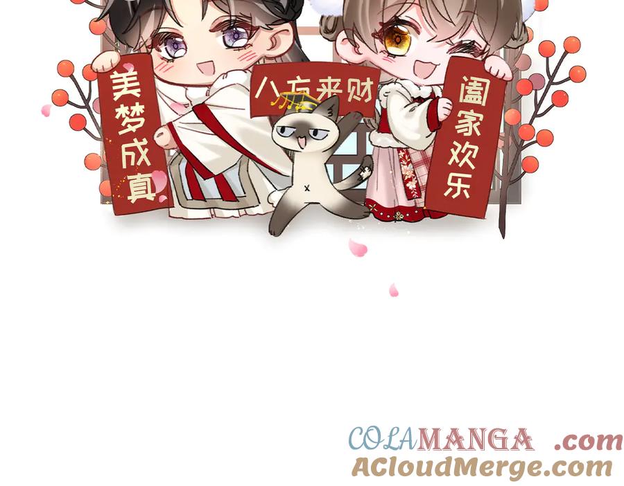 暴君一家靠听她心声续命 新年快乐~ 第2页