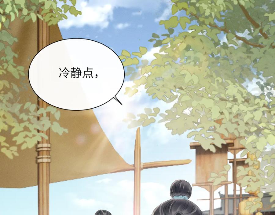 暴君一家靠听她心声续命 第34话 翻案的机会来了 第7页