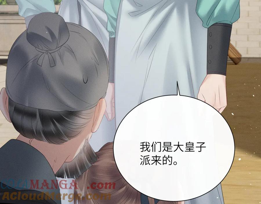暴君一家靠听她心声续命 第34话 翻案的机会来了 第9页
