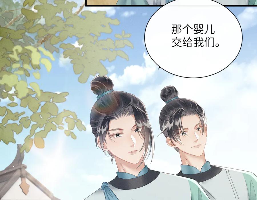 暴君一家靠听她心声续命 第34话 翻案的机会来了 第12页