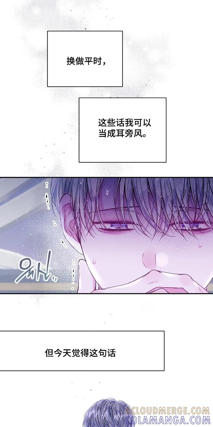 《不完整的空白》第35章：找兼职 第5页