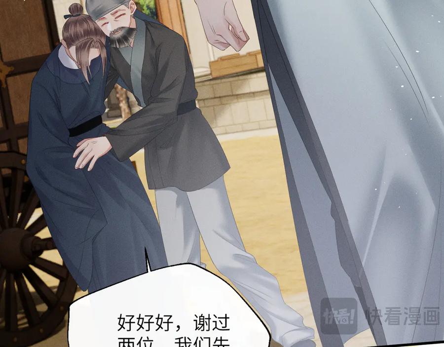 暴君一家靠听她心声续命 第34话 翻案的机会来了 第14页