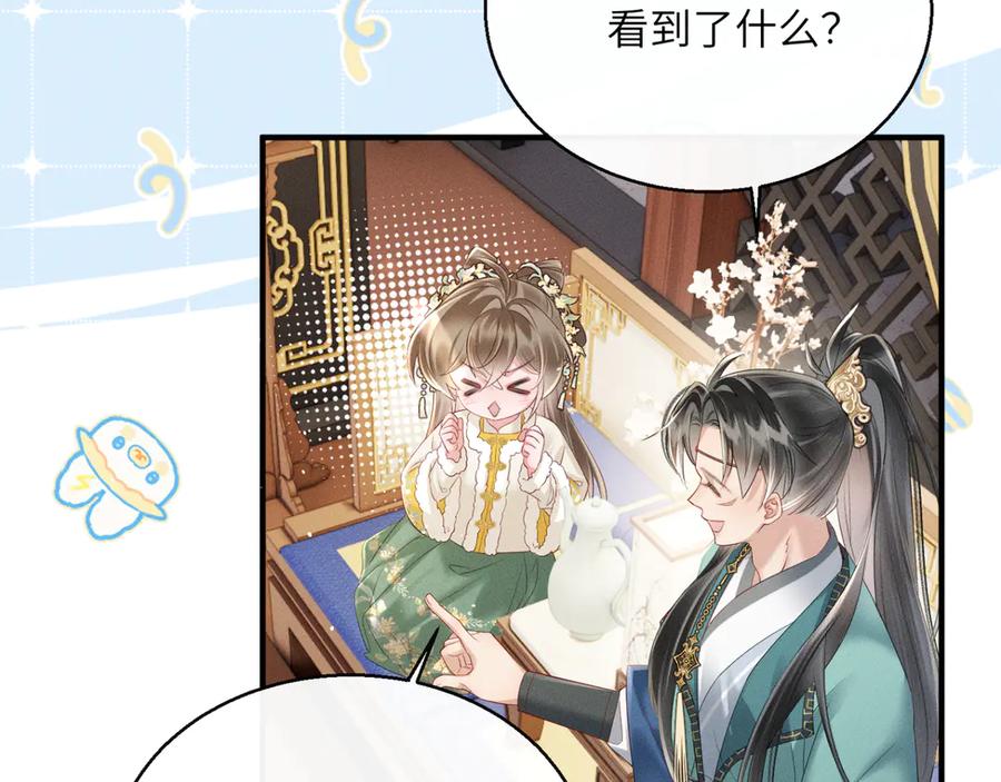 暴君一家靠听她心声续命 第34话 翻案的机会来了 第20页