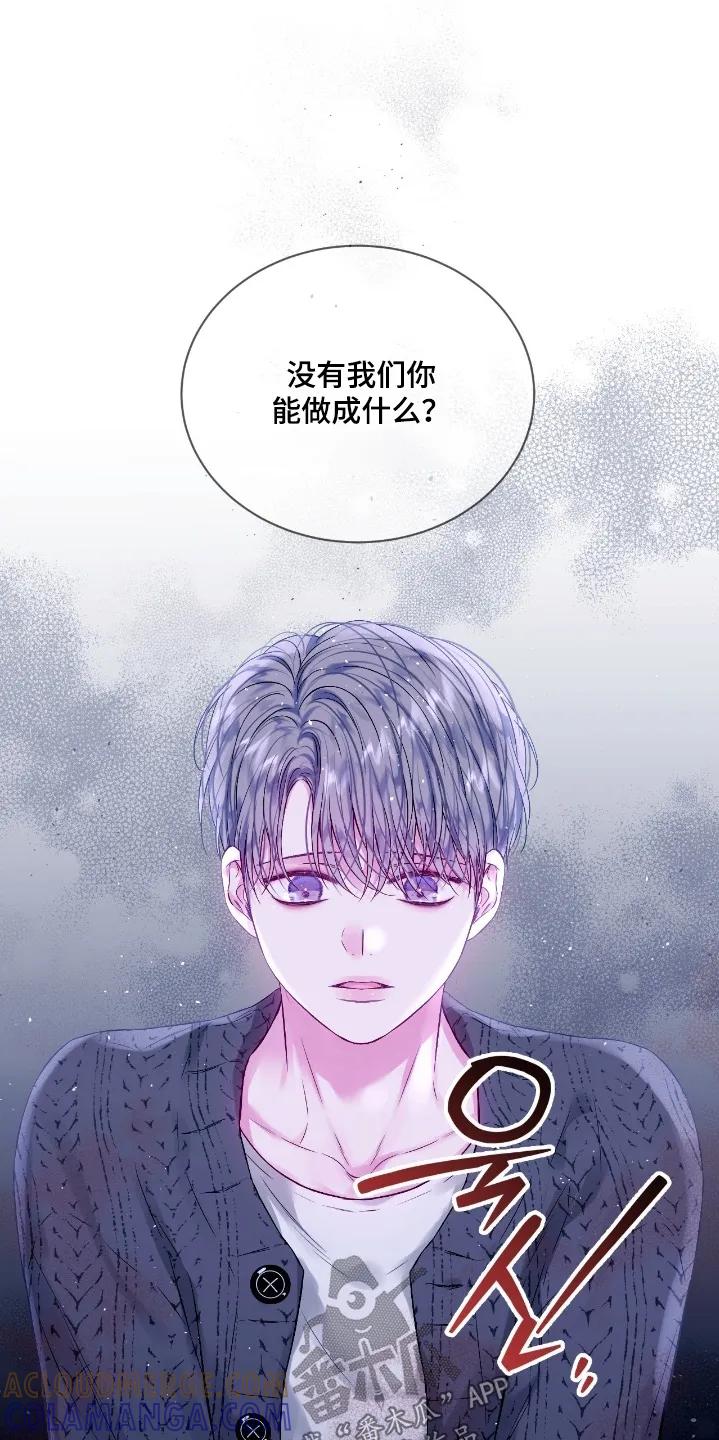 《不完整的空白》第35章：找兼职 第3页