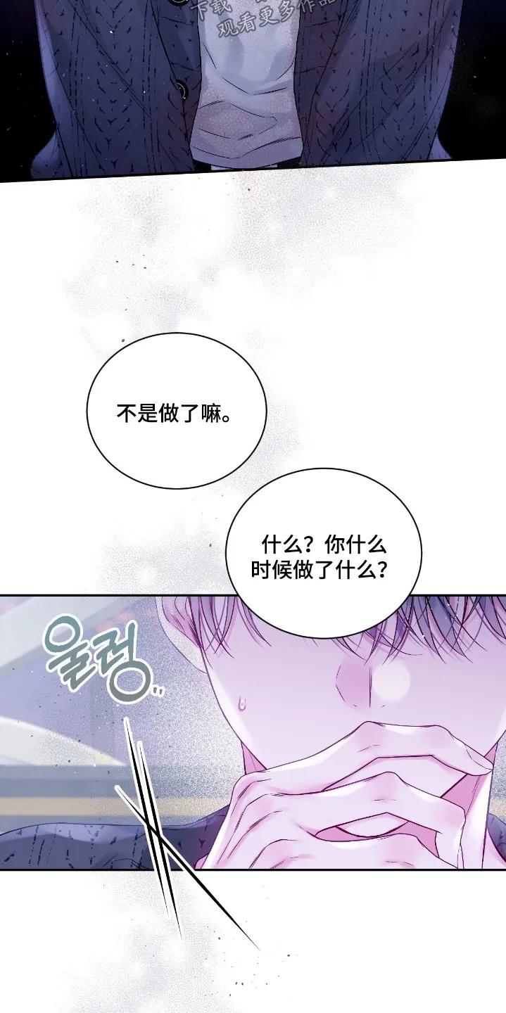 《不完整的空白》第35章：找兼职 第4页