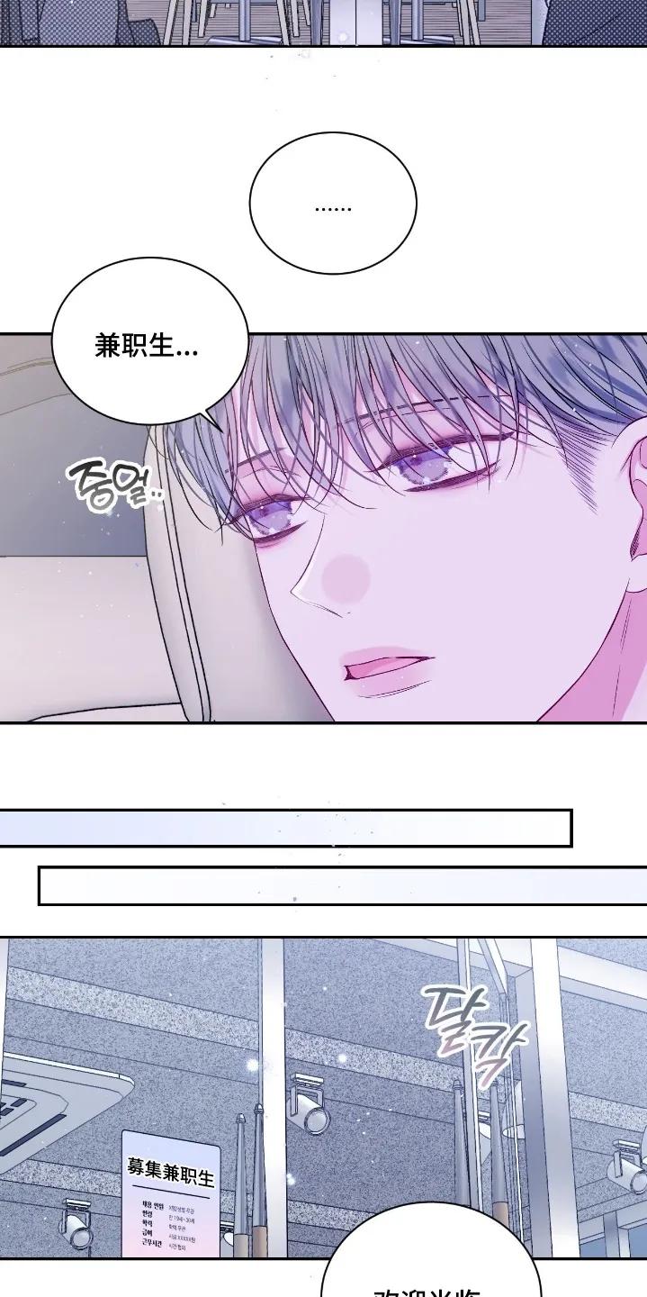 《不完整的空白》第35章：找兼职 第8页