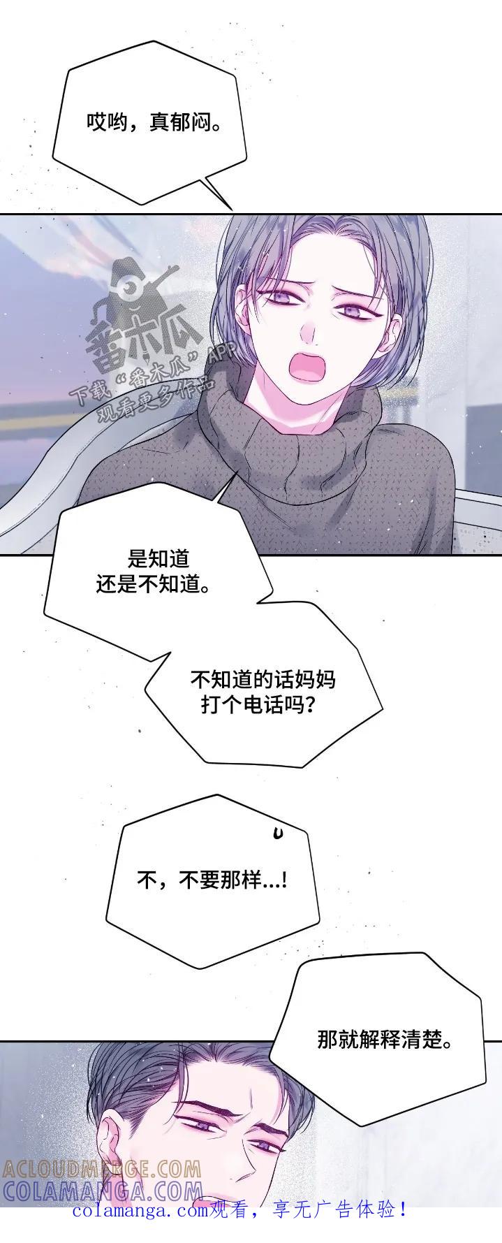 《不完整的空白》第35章：找兼职 第1页