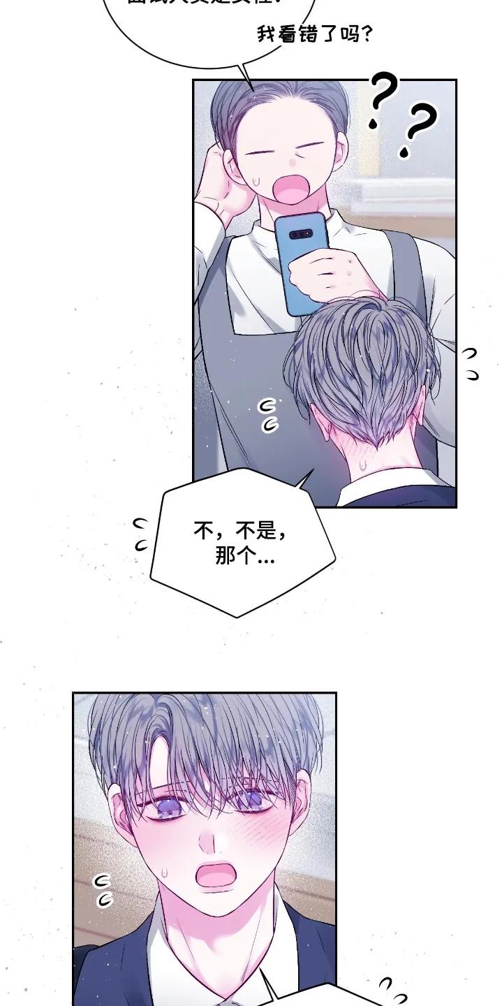 《不完整的空白》第35章：找兼职 第10页