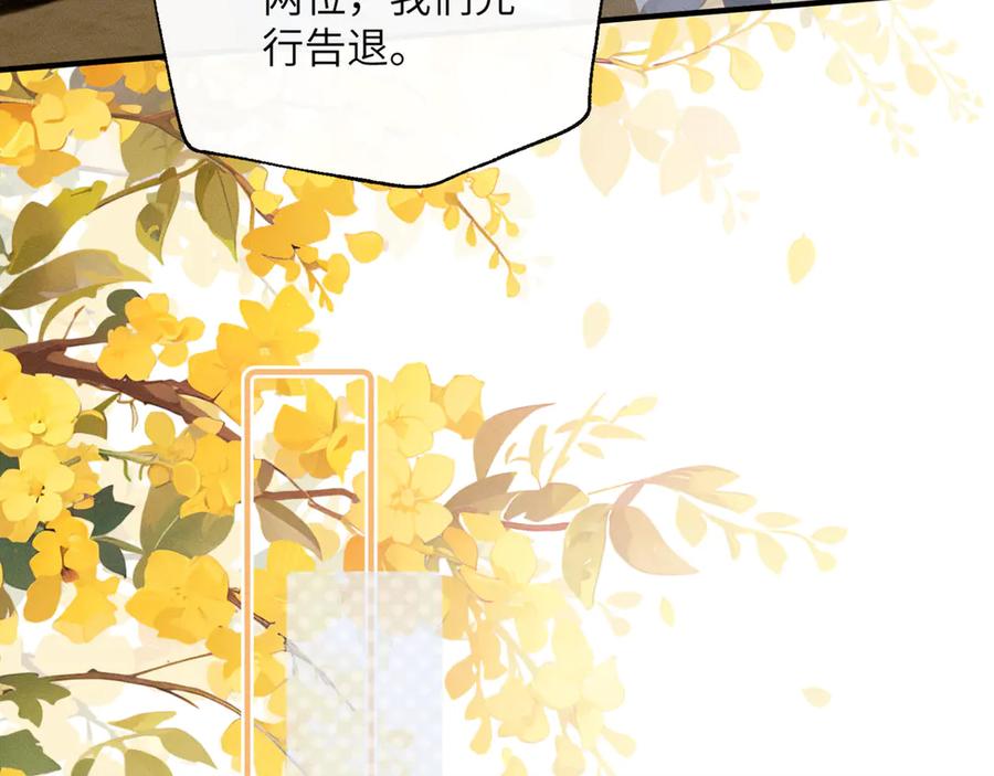 暴君一家靠听她心声续命 第34话 翻案的机会来了 第15页