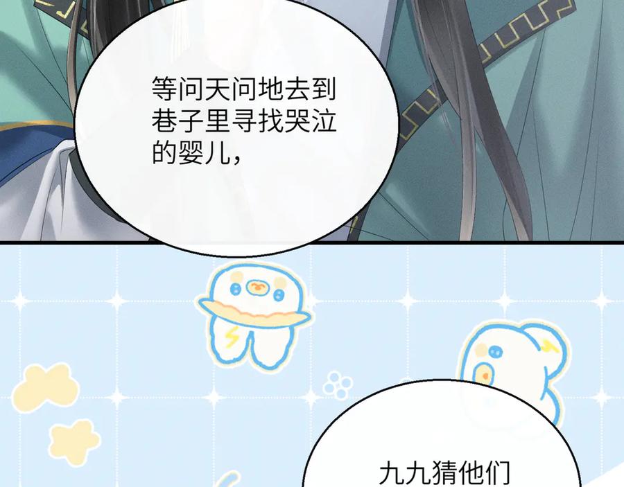 暴君一家靠听她心声续命 第34话 翻案的机会来了 第19页