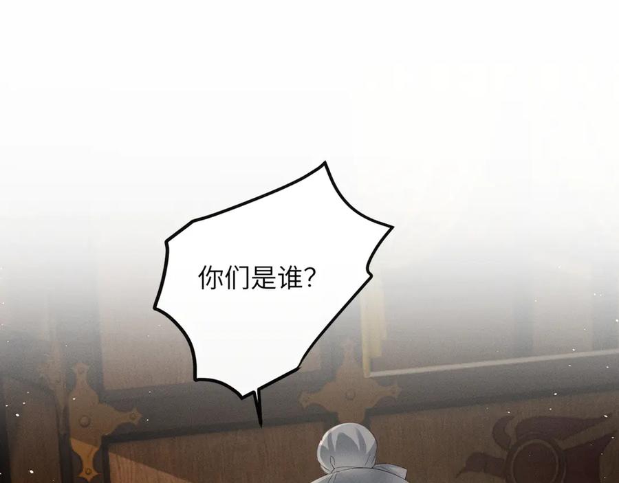 暴君一家靠听她心声续命 第34话 翻案的机会来了 第4页