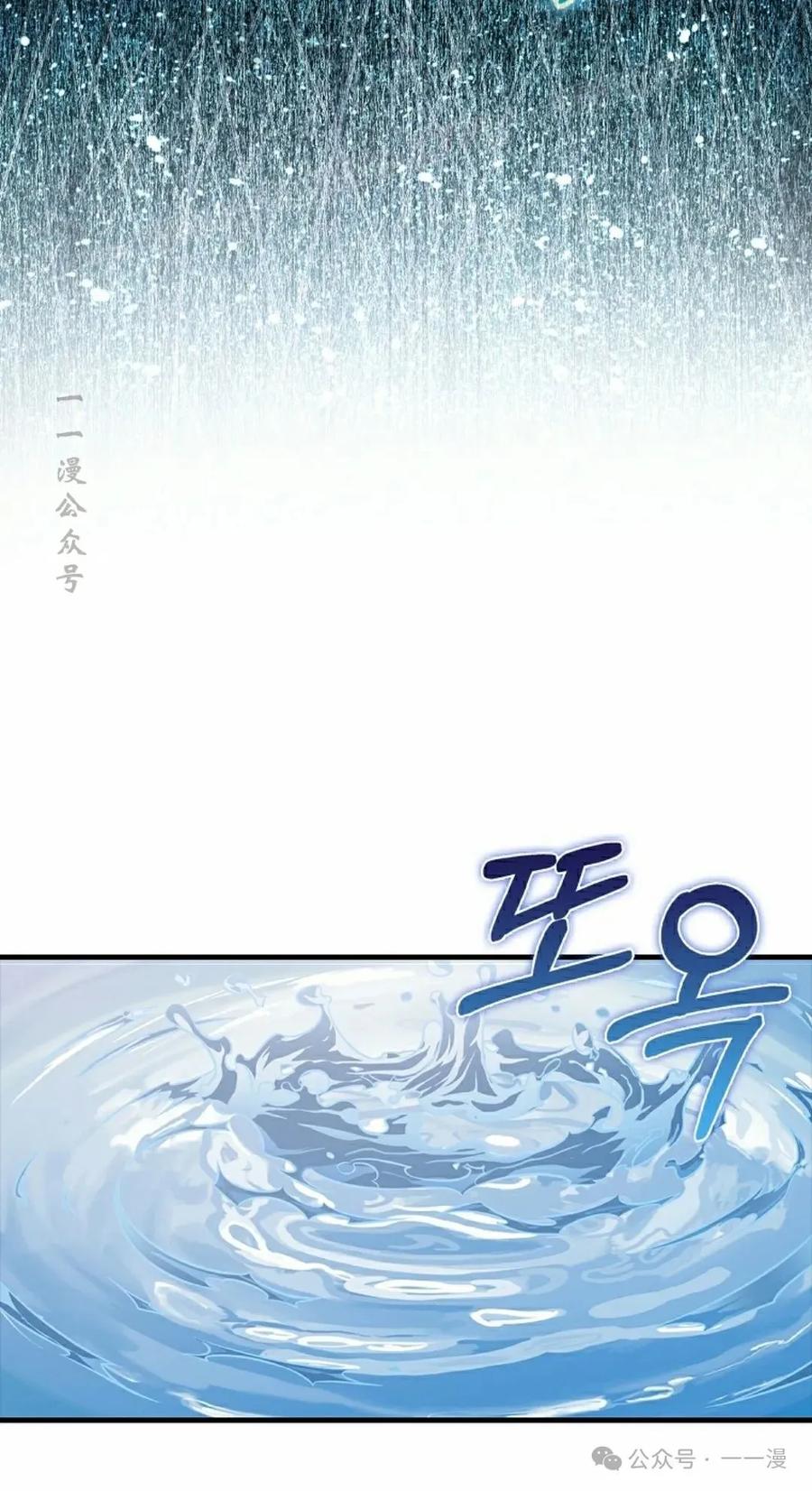 《我不是回归者》第39话 第24页