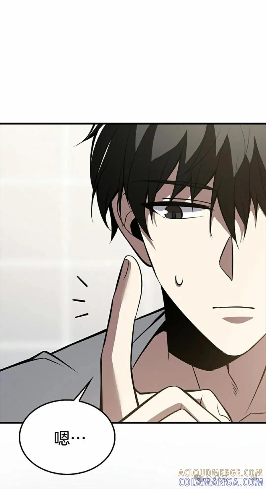 《我不是回归者》第39话 第25页