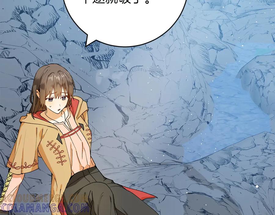 《和猛虎大人的恋爱旅行》第4话 冒昧的问题 第121页