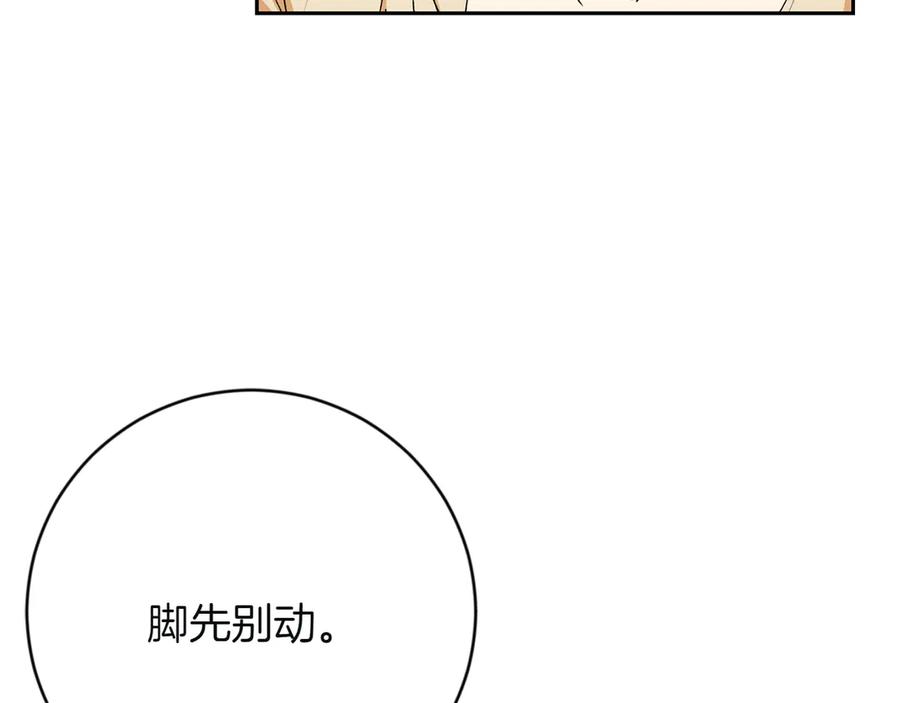 《和猛虎大人的恋爱旅行》第4话 冒昧的问题 第126页