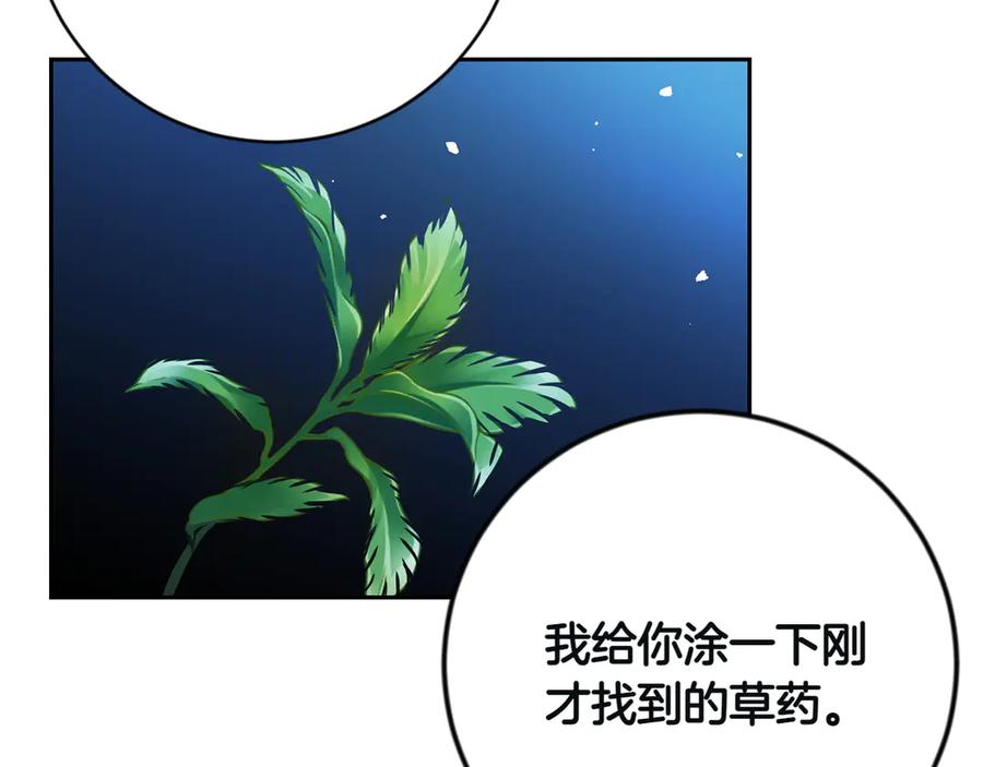 《和猛虎大人的恋爱旅行》第4话 冒昧的问题 第127页