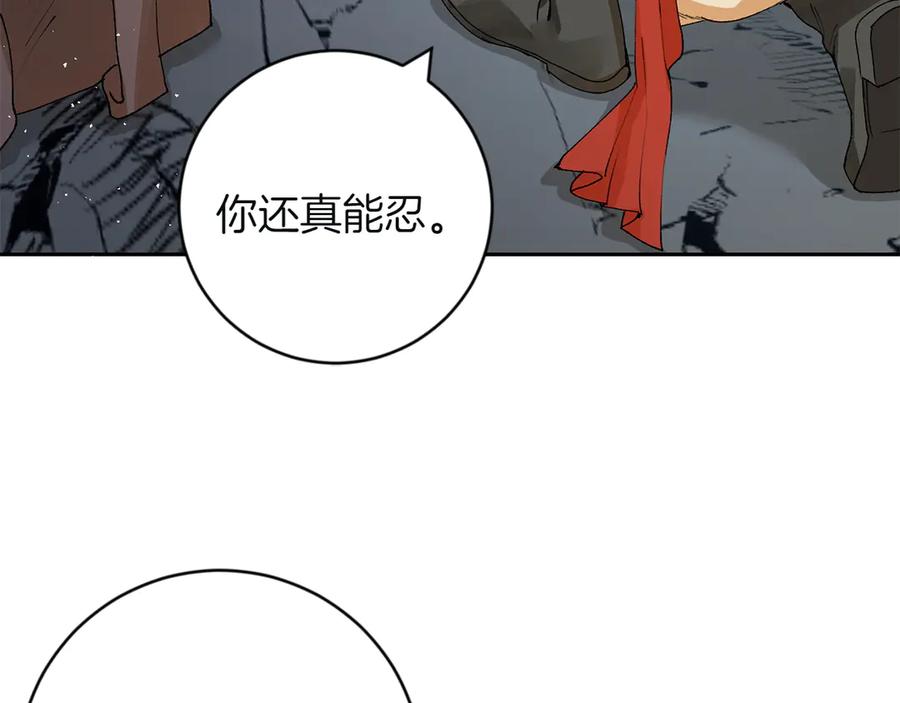 《和猛虎大人的恋爱旅行》第4话 冒昧的问题 第123页