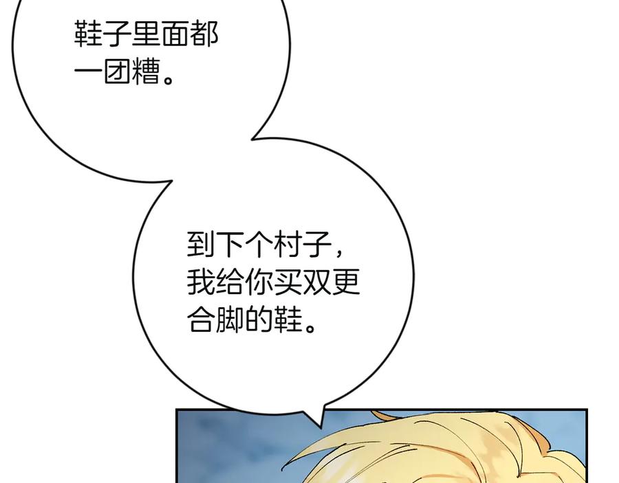 《和猛虎大人的恋爱旅行》第4话 冒昧的问题 第124页