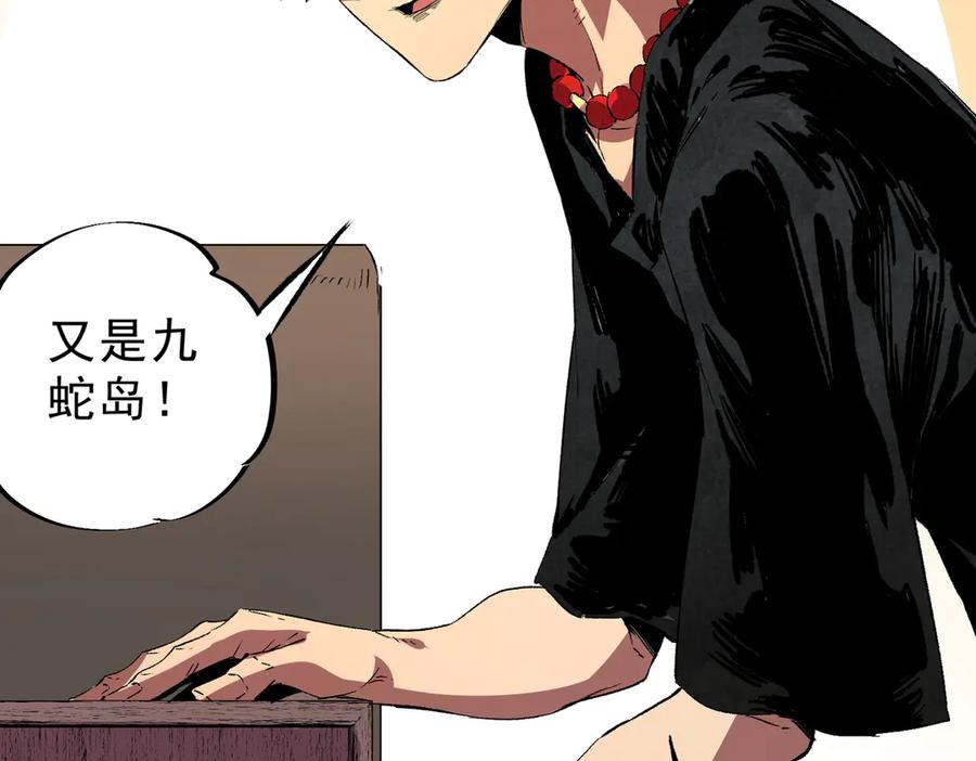 天生毒奶，我诅咒了全世界！ - 第39话 世界奇物与领地之心 - 第90张图