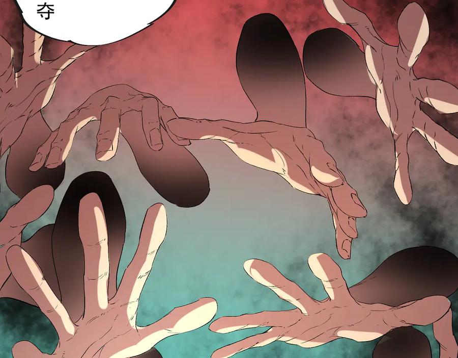 天生毒奶，我诅咒了全世界！ - 第39话 世界奇物与领地之心 - 第68张图