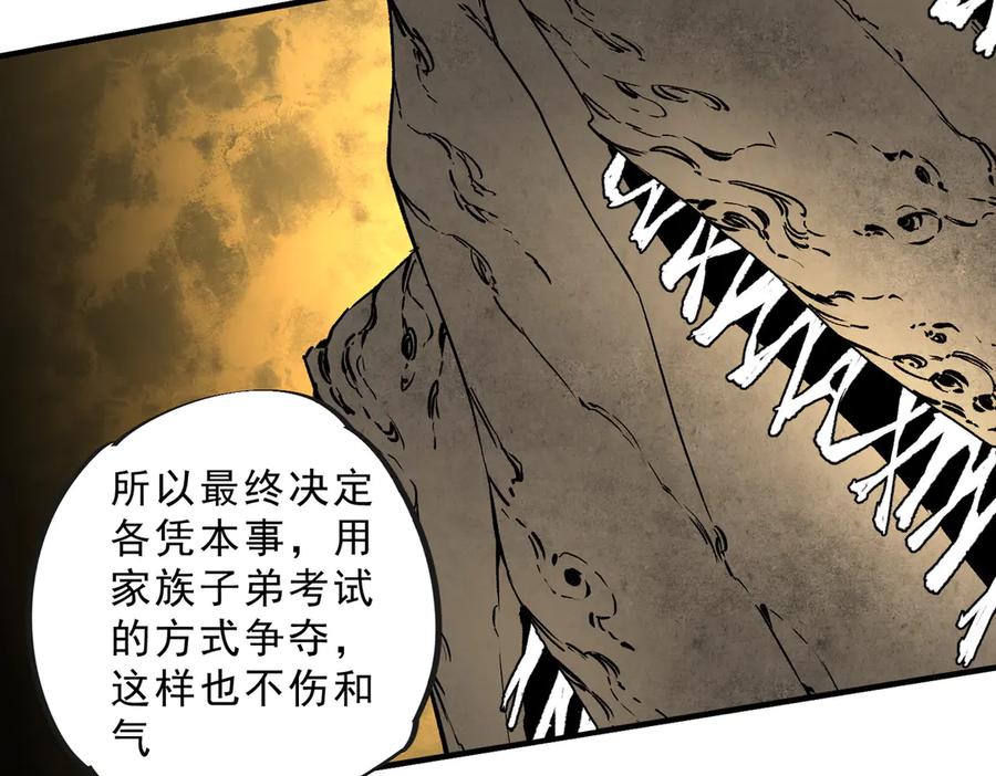 天生毒奶，我诅咒了全世界！ - 第39话 世界奇物与领地之心 - 第70张图