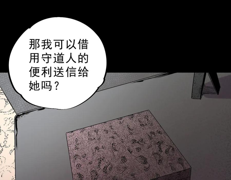 天生毒奶，我诅咒了全世界！ - 第39话 世界奇物与领地之心 - 第95张图