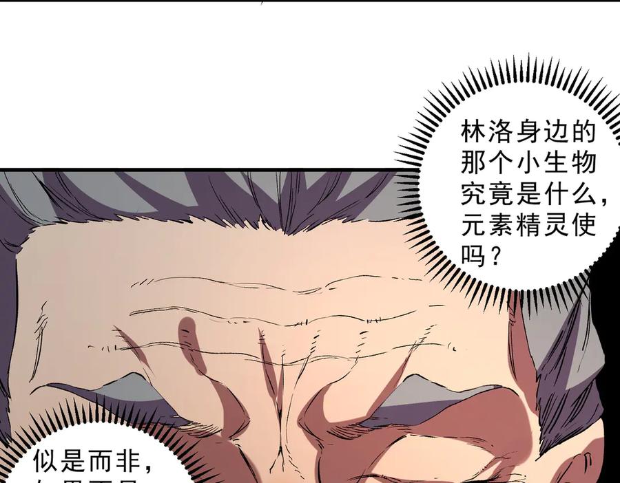 天生毒奶，我诅咒了全世界！ - 第39话 世界奇物与领地之心 - 第103张图