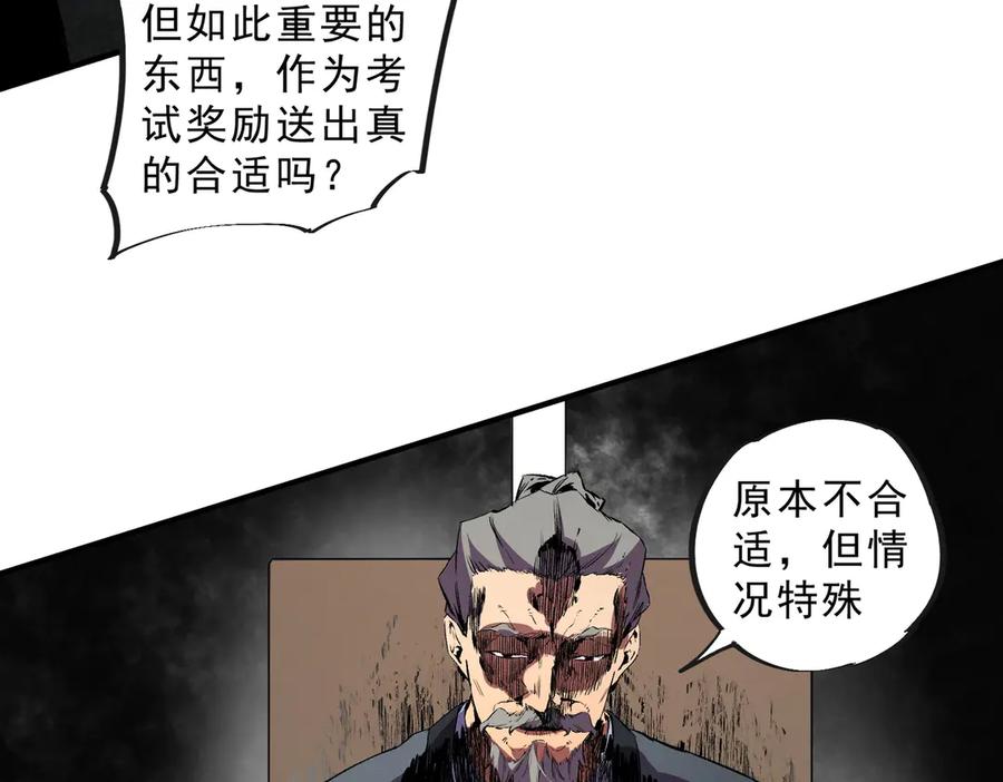 天生毒奶，我诅咒了全世界！ - 第39话 世界奇物与领地之心 - 第66张图