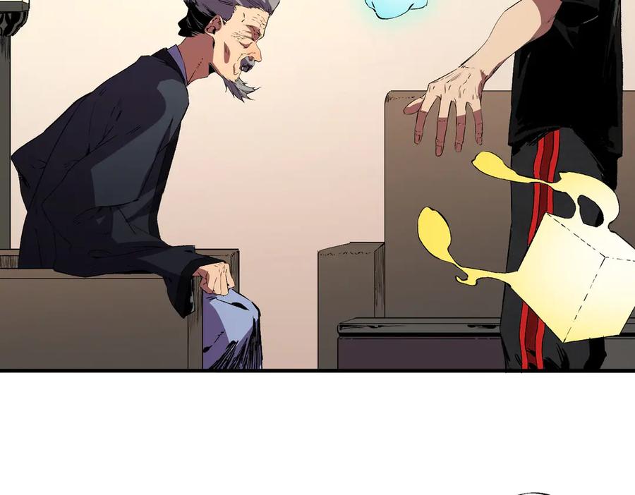 天生毒奶，我诅咒了全世界！ - 第39话 世界奇物与领地之心 - 第60张图