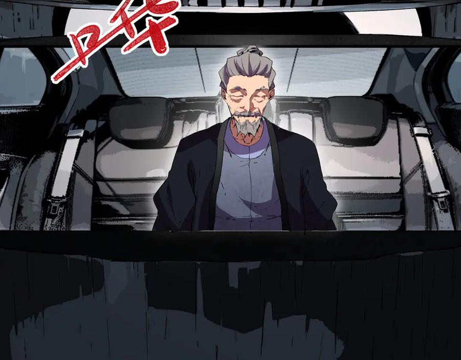 天生毒奶，我诅咒了全世界！ - 第39话 世界奇物与领地之心 - 第100张图