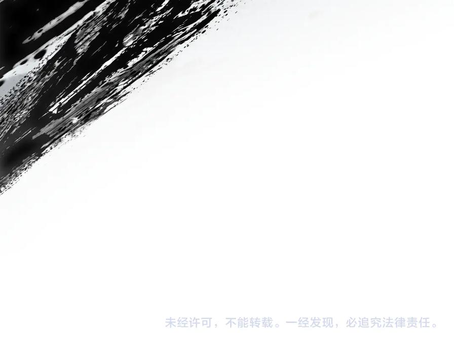 天生毒奶，我诅咒了全世界！ - 第39话 世界奇物与领地之心 - 第108张图