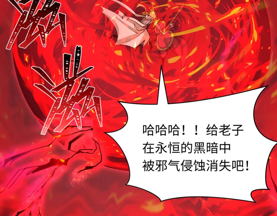 全球诡异时代 第406话 扶桑篇-般若刀鬼 第123页