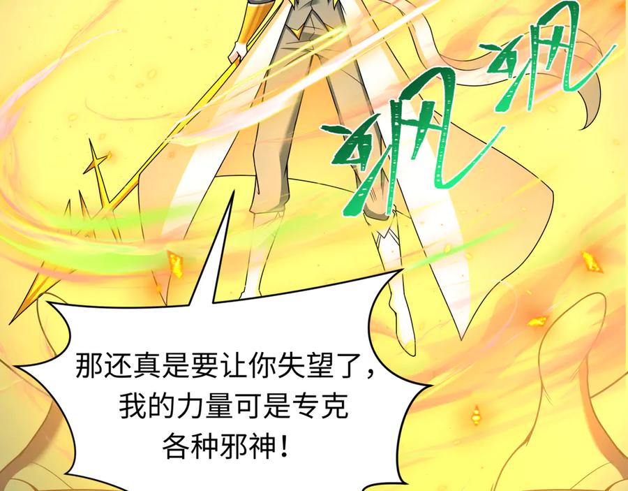 全球诡异时代 第406话 扶桑篇-般若刀鬼 第132页