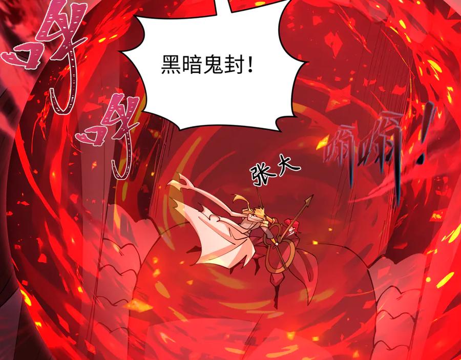 全球诡异时代 第406话 扶桑篇-般若刀鬼 第119页