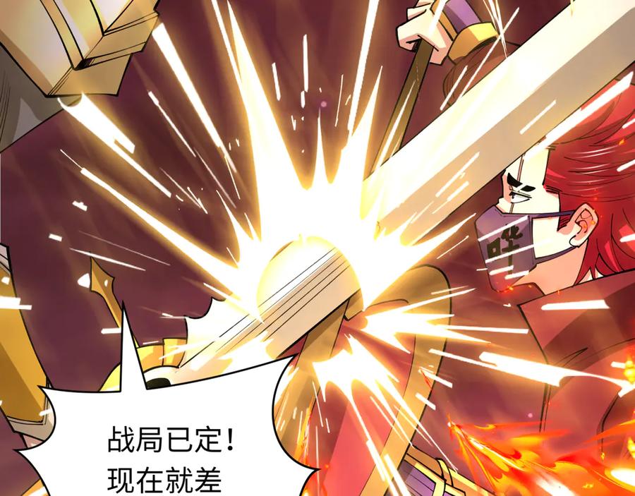 全球诡异时代 第406话 扶桑篇-般若刀鬼 第115页