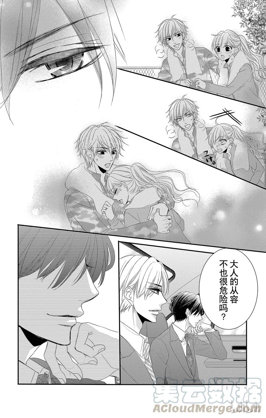 《Coffee & Vanilla 咖啡和香草》34 减肥和款待 第25页