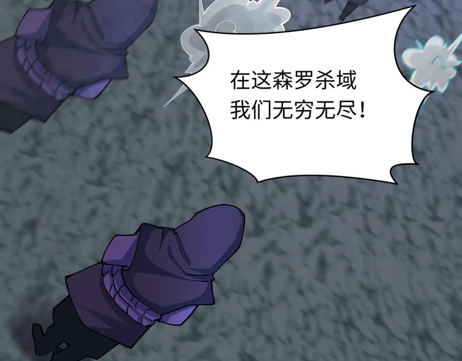 全球诡异时代 第430话 扶桑篇-暗杀林风！ 第58页
