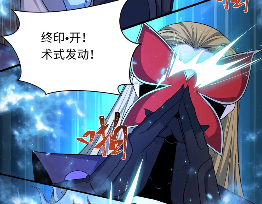 全球诡异时代 第430话 扶桑篇-暗杀林风！ 第28页