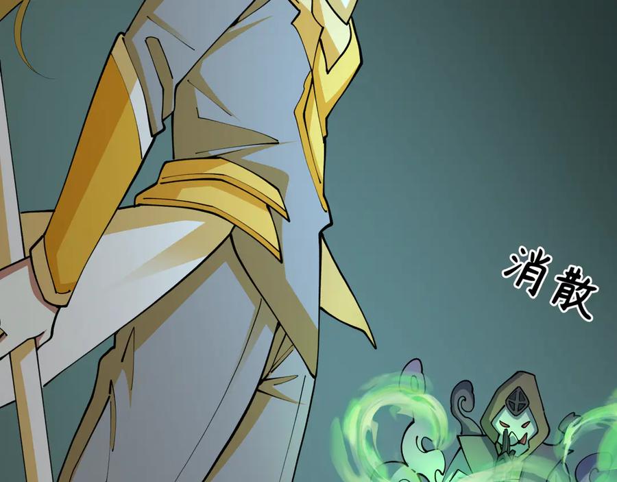 全球诡异时代 第430话 扶桑篇-暗杀林风！ 第54页