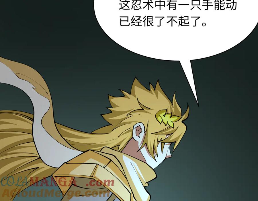 全球诡异时代 第430话 扶桑篇-暗杀林风！ 第53页