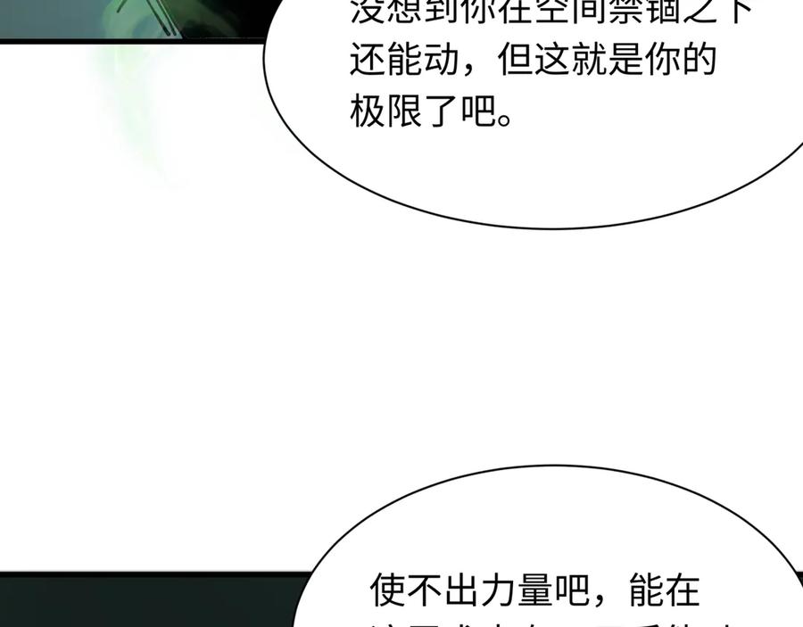 全球诡异时代 第430话 扶桑篇-暗杀林风！ 第52页