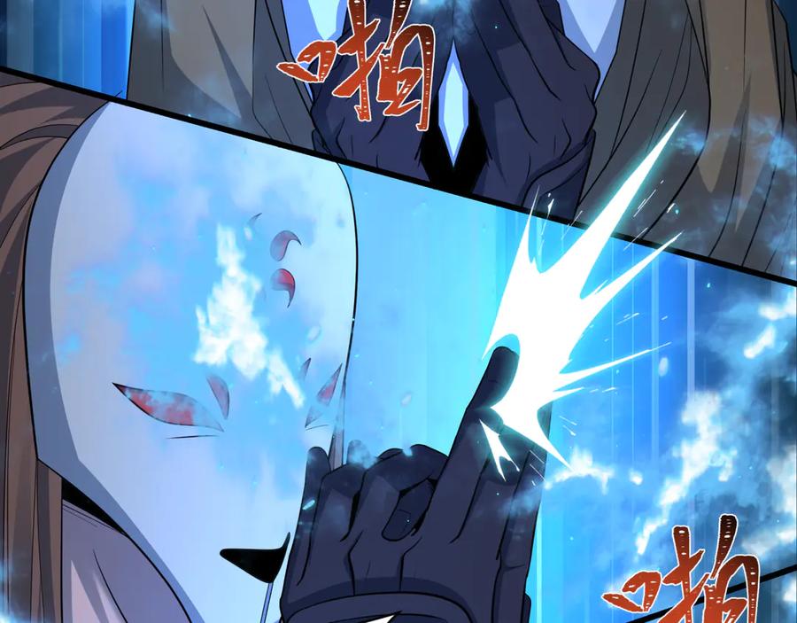 全球诡异时代 第430话 扶桑篇-暗杀林风！ 第27页