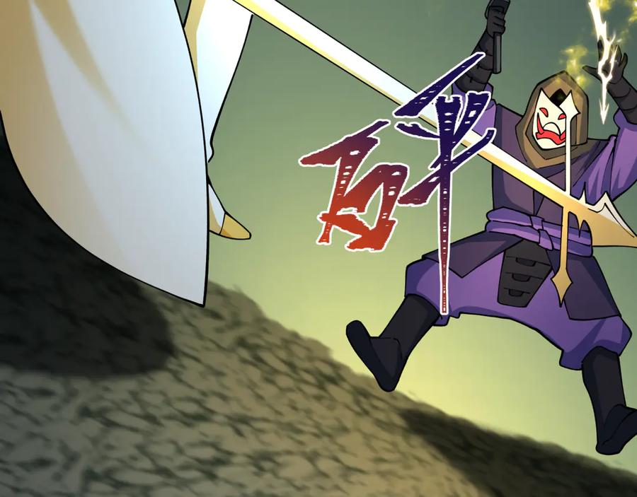 全球诡异时代 第430话 扶桑篇-暗杀林风！ 第48页