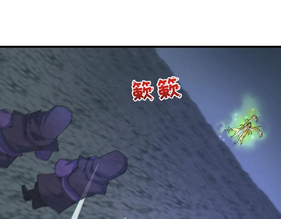 全球诡异时代 第430话 扶桑篇-暗杀林风！ 第56页