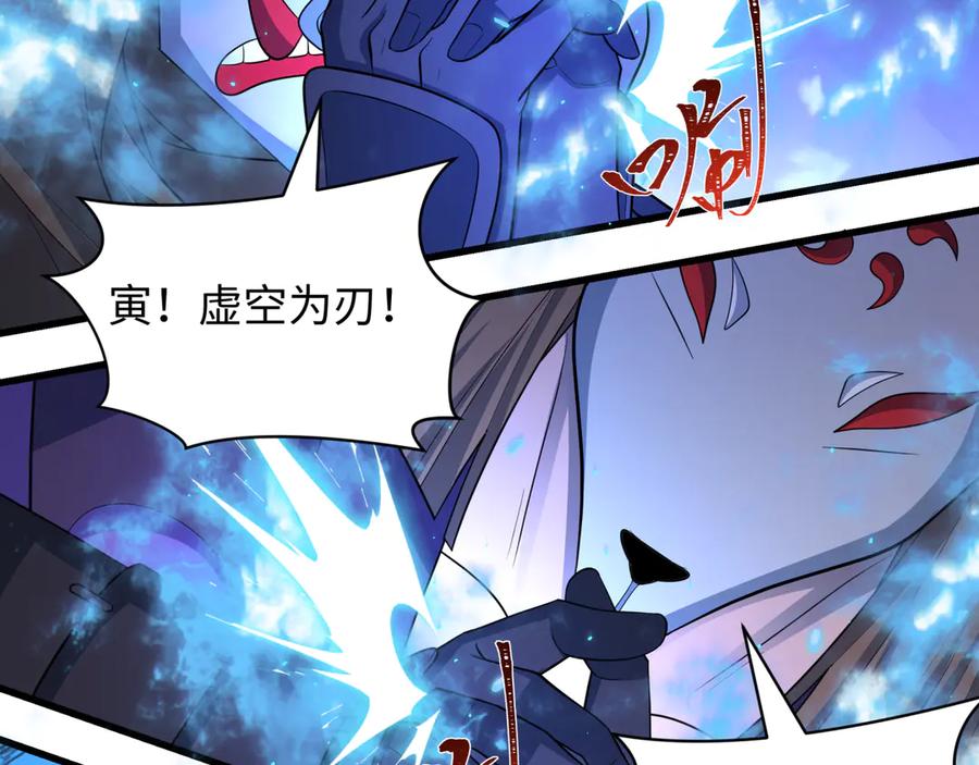 全球诡异时代 第430话 扶桑篇-暗杀林风！ 第22页