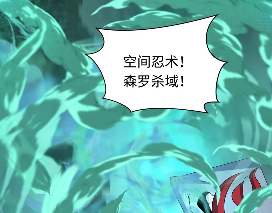 全球诡异时代 第430话 扶桑篇-暗杀林风！ 第31页