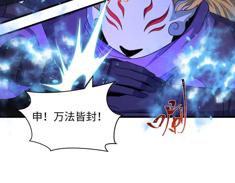 全球诡异时代 第430话 扶桑篇-暗杀林风！ 第24页