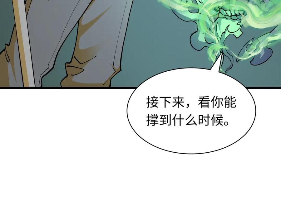 全球诡异时代 第430话 扶桑篇-暗杀林风！ 第55页