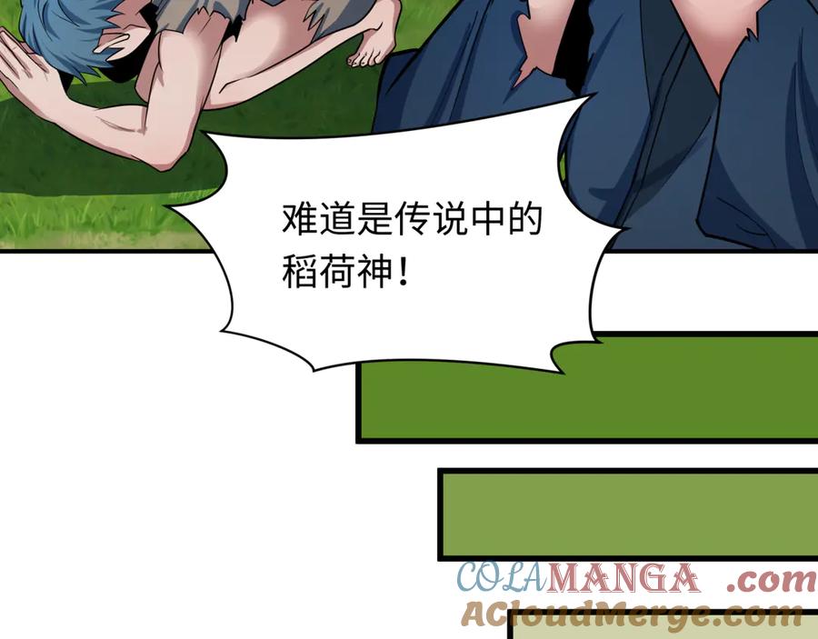 全球诡异时代 第438话 扶桑篇-大阪审判！ 第101页